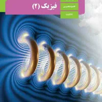تدریس خصوصی دروس زیست شناسی و فیزیک تجربی|خدمات آموزشی|تبریز, |دیوار