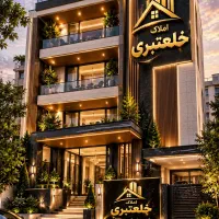 واحد-55-متری-فروش