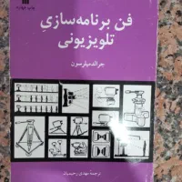 کتاب صافیها،جلوه های ویژه ،فن برنامه سازی|کتاب و مجله آموزشی|مشهد, کوشش|دیوار