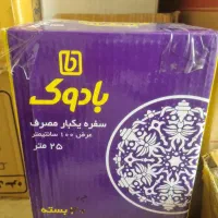 سفره یکبار مصرف