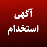 استخدام مدرس ICDL