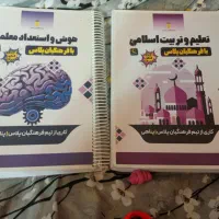 کتاب انسانی