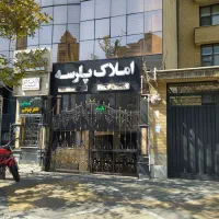 استخدام آبدارچی خانم جهت املاک