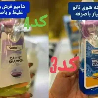 شیشه شوی ،شامپوفرش