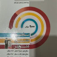 کتاب کنکور انسانی