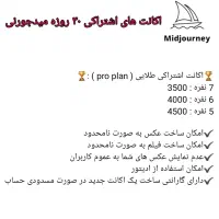 اکانت اشتراکی هوش مصنوعی midjourney و runway|کنسول، بازی ویدئویی و آنلاین|تهران, درکه|دیوار