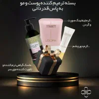 محصولات آرایشی بهداشتی و مراقبتی با کیفیت الدورا|آرایشی، بهداشتی، درمانی|شیراز, گلدشت معالی‌آباد|دیوار