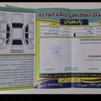 کویک آر ۱۴۰۰ بدون رنگ