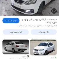 ساینا دنده‌ای S، مدل ۱۴۰۴