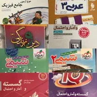 گسسته ای کیو،شیمی۳ خیلی سبز،فیزیک نشرالگو