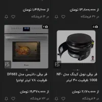 فربرقی