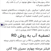 تسویه آب ACE 100|آبسردکن و تصفیه آب|گلبهار, شهر جدید گلبهار|دیوار