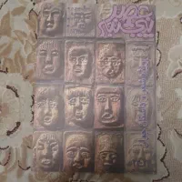 مجله ادبی|کتاب و مجله ادبی|تهران, امیرآباد|دیوار