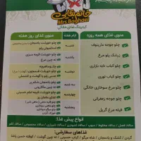 پخت غذای خانگی خانم بقایی