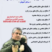 آموزش تخصصی دفاع شخصی پیشرفته و بازیگری اکشن
