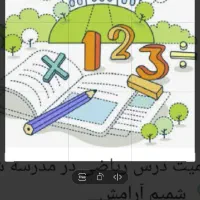 تدریس خصوصی