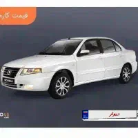 پیش فروش حواله سورن پلاس