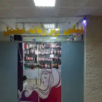 لباس زیر زنانه مخمل