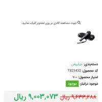 میکروفون داینامیک takstar