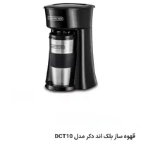 قهوه ساز بلک اند دکر