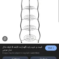 پایه قابلمه