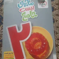 کتاب خیلی   سبز  پابه  هفتم