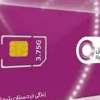 فروش سیم کارت خشک رایتل