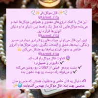 فال قهوه و تاروت ارمنی موکلدار،آیینه بینی|خدمات پذیرایی، مراسم|لاهیجان, کوی آزادگان|دیوار