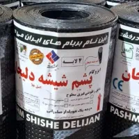 ایزوگام پشم شیشه دلیجان 4لایه/تمام برندهاموجوداست