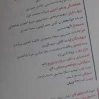 فرمول بیست ریاضی و فیزیک یازدهم|لوازم التحریر|تهران, امامت|دیوار