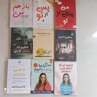 کتاب رمان، کتاب روانشناسی، کتاب توسعه فردی|کتاب و مجله آموزشی|اصفهان, گرکان|دیوار