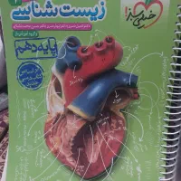 کتاب کمک آموزشی پایه دهم