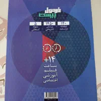 کتاب فارسی دهم|کتاب و مجله آموزشی|اهر, |دیوار