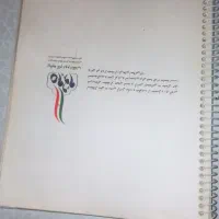کتاب هشتم|کتاب و مجله آموزشی|خوی, |دیوار