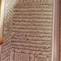 سرکتاب ودعای کلیمی|کتاب و مجله مذهبی|فسا, |دیوار