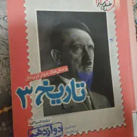 کتاب تست|کتاب و مجله آموزشی|شاهین‌شهر, گزبرخوار|دیوار