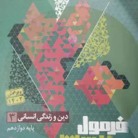 کتاب کنکوری رشته انسانی|کتاب و مجله آموزشی|قشم, |دیوار