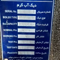 دیگ آبگرم موتورخانه|آبگرمکن، پکیج، شوفاژ|کبودرآهنگ, |دیوار