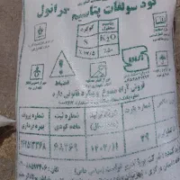 شرکت کود کشاورزی و باغبانی زرین کشت|خدمات باغبانی و درختکاری|نورآباد, |دیوار