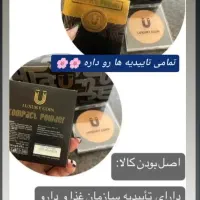 پنکک لاکچری کوین|آرایشی، بهداشتی، درمانی|تهران, سازمان برنامه جنوبی|دیوار