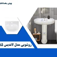 فروش کارخانه چینی بهداشتی