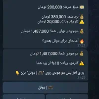 بازی با پاداش صد هزار تومانی.سنگ.کاغذ.قیچی آنلاین