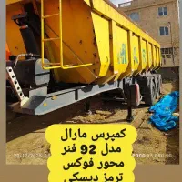 کمپرسی مدل 92 سندار مارال