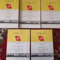 کتاب های آزمون نظام مهندسی شهرسازی|کتاب و مجله آموزشی|اصفهان, سرچشمه|دیوار