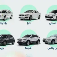 ثبت نام خودرو و فروش حواله