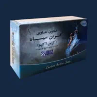 صابون کربن اکتیو