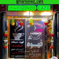 استخدام جهت کار درکافه ماروند روبروکلانتری۱۱بازار