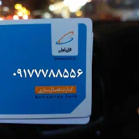 ۰۹۱۷۷۷۸۸۵۵۶