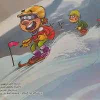 کتاب خیلی سبز