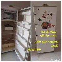 یخچال پارس خزر